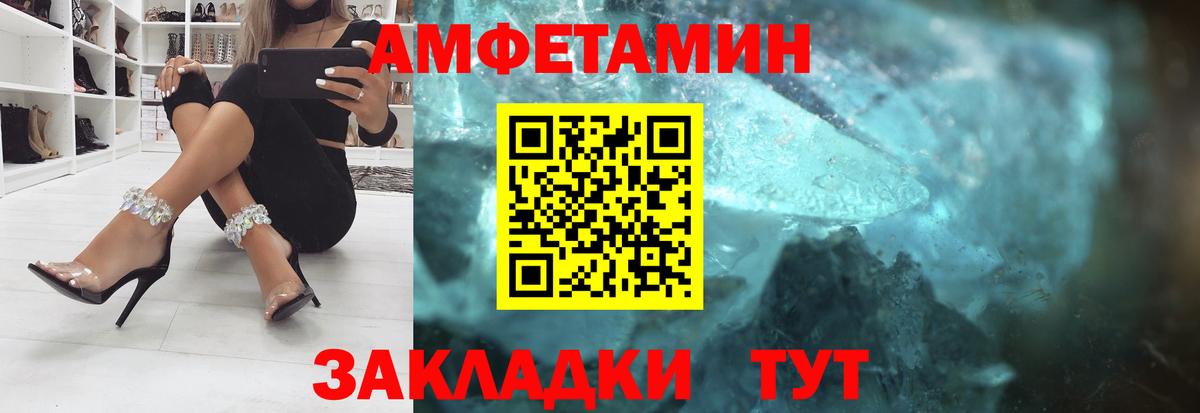 Псков  АМФЕТАМИН Premium  Амфетамин  Вход с VPN 