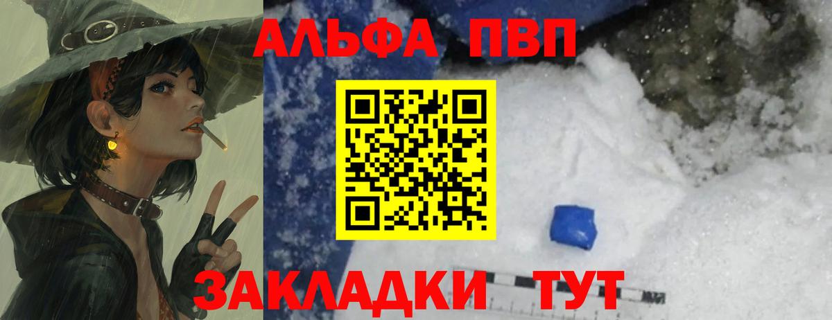 Псков  Альфа ПВП СК КРИС  Вход с VPN  A PVP мука 