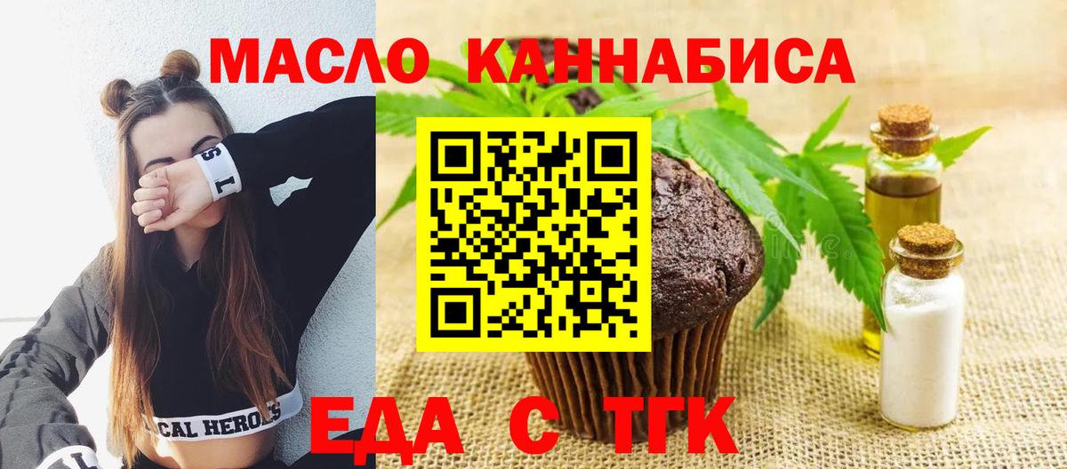 Псков  Cannafood марихуана  Вход с VPN 