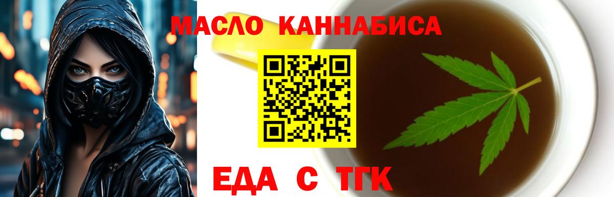 Canna-Cookies марихуана Псков