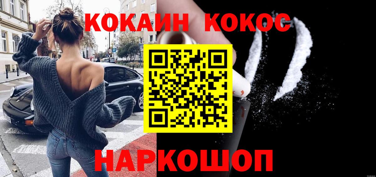 Cocaine Fish Scale Псков