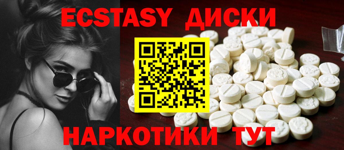ЭКСТАЗИ  Ecstasy DUBAI  Экстази Дубай  Вход с VPN  Псков 