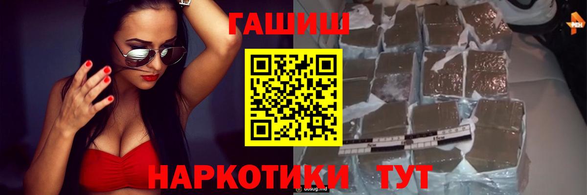ГАШИШ гашик Псков