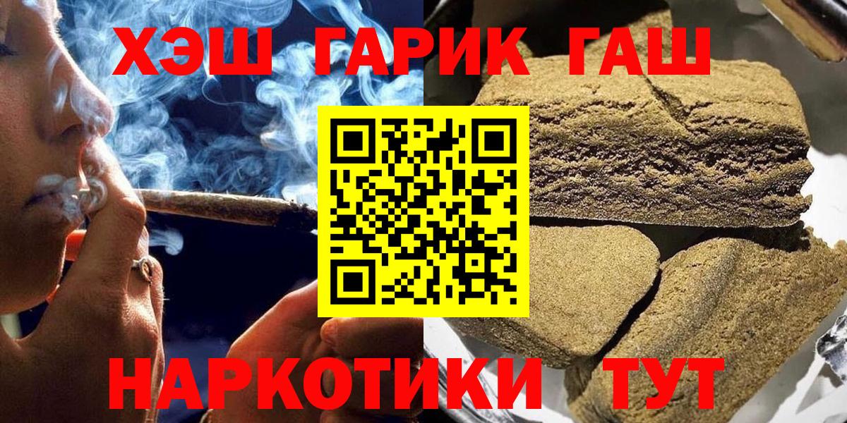 Гашиш AMNESIA HAZE  Вход с VPN  Псков 