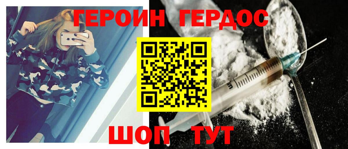 Псков  Героин  Вход с VPN  Героин гречка 