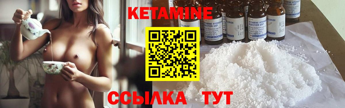 Псков  КЕТАМИН VHQ  Вход с VPN 