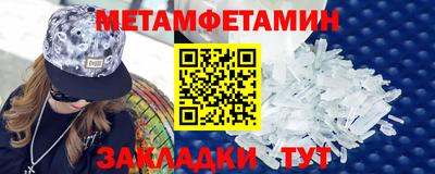 первитин Северобайкальск