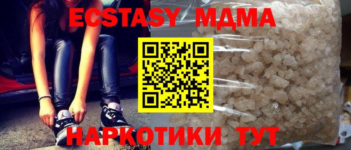 МДМА VHQ  Вход с VPN  Псков  MDMA VHQ 