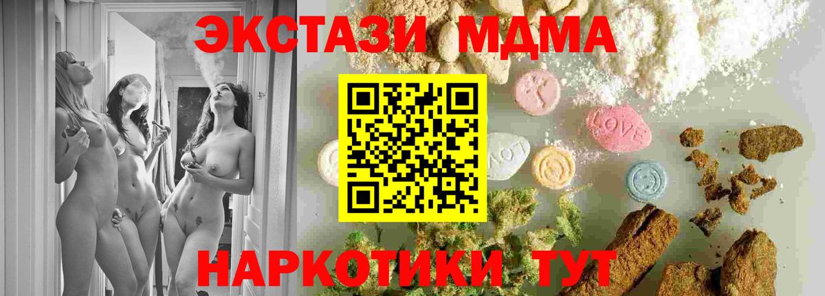 МДМА кристаллы Псков