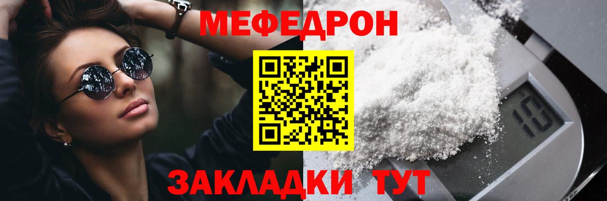 МЕФ VHQ  МЯУ-МЯУ 4 MMC  Псков  Вход с VPN 
