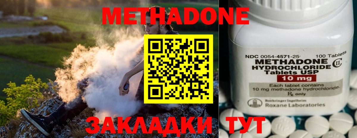 Псков  Метадон мёд  Вход с VPN 