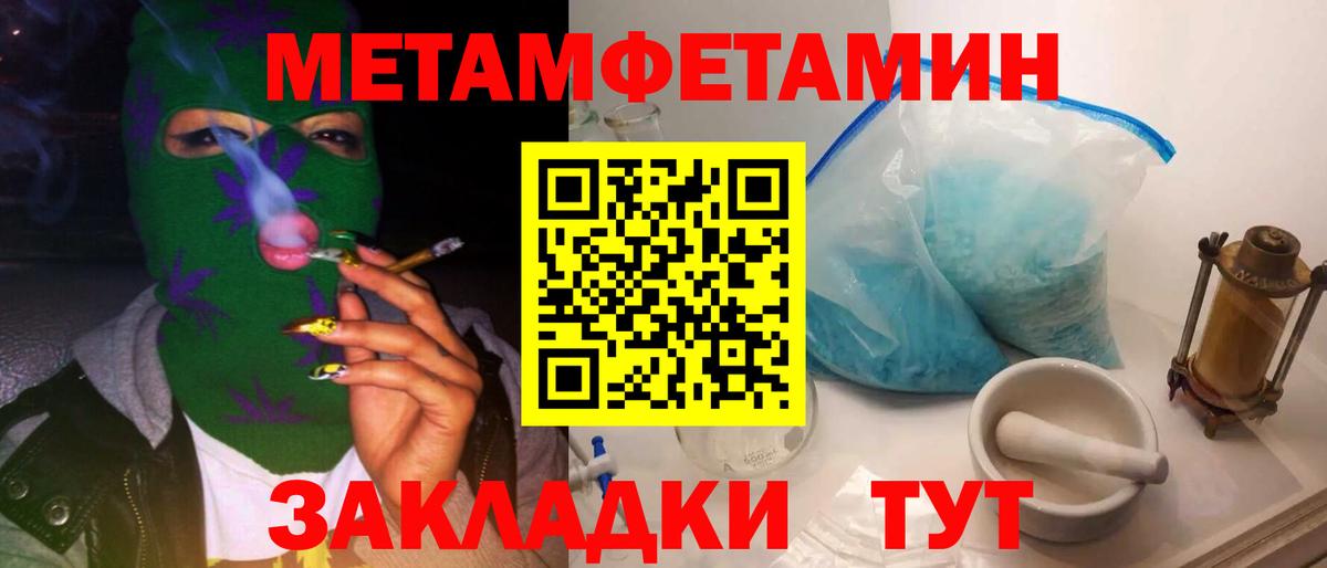 Первитин винт Псков