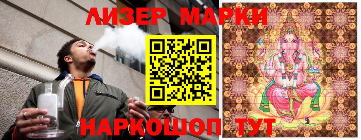 Псков  Марки 25I-NBOMe 1,5мг  Вход с VPN  Марки 25I-NBOMe 1,5мг 