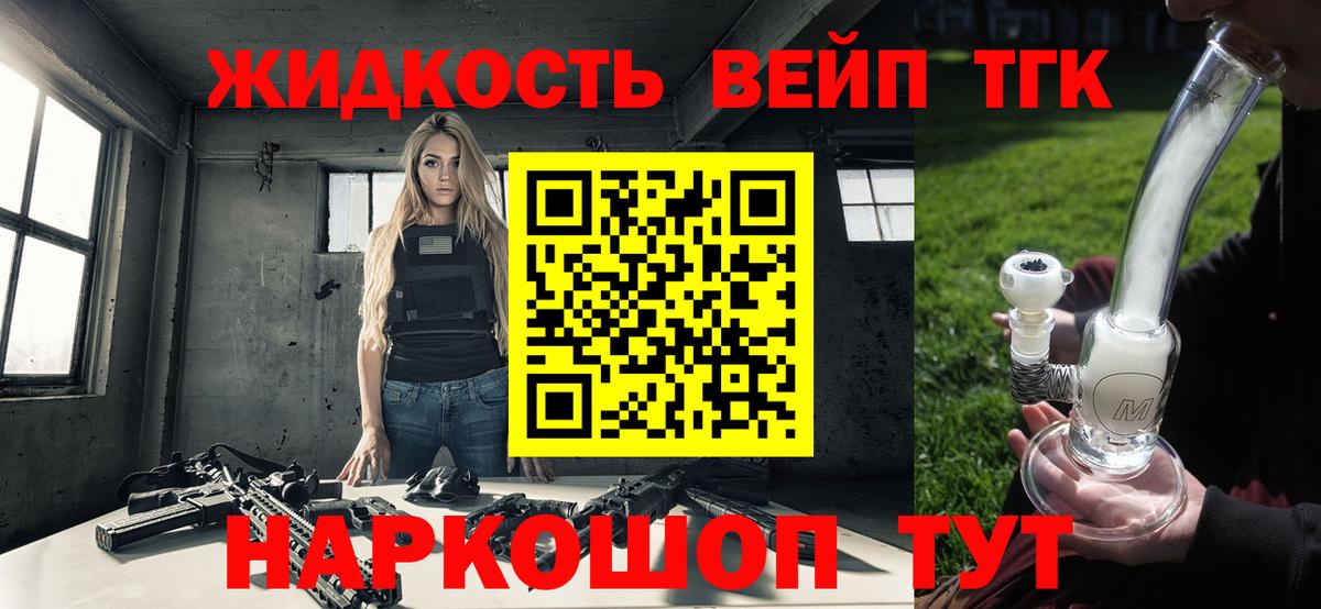 ТГК Wax  магазин  наркотиков  Псков  Вход с VPN 